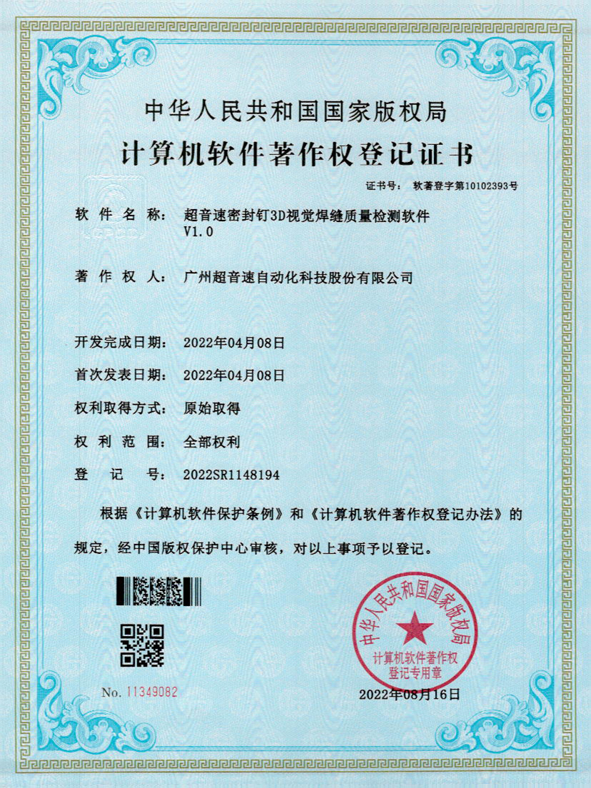 54-九游娱乐Nineame官方网站快速自动标注软件V1.0