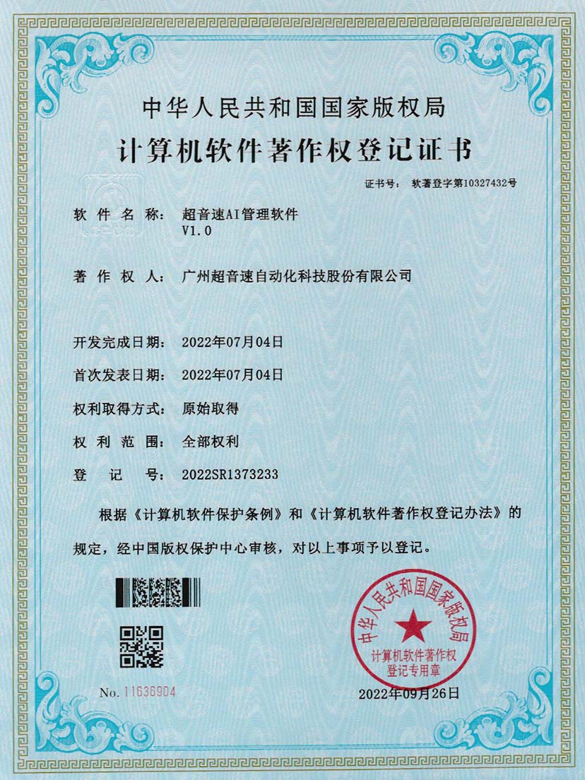 2-九游娱乐Nineame官方网站AI管理软件V1.0