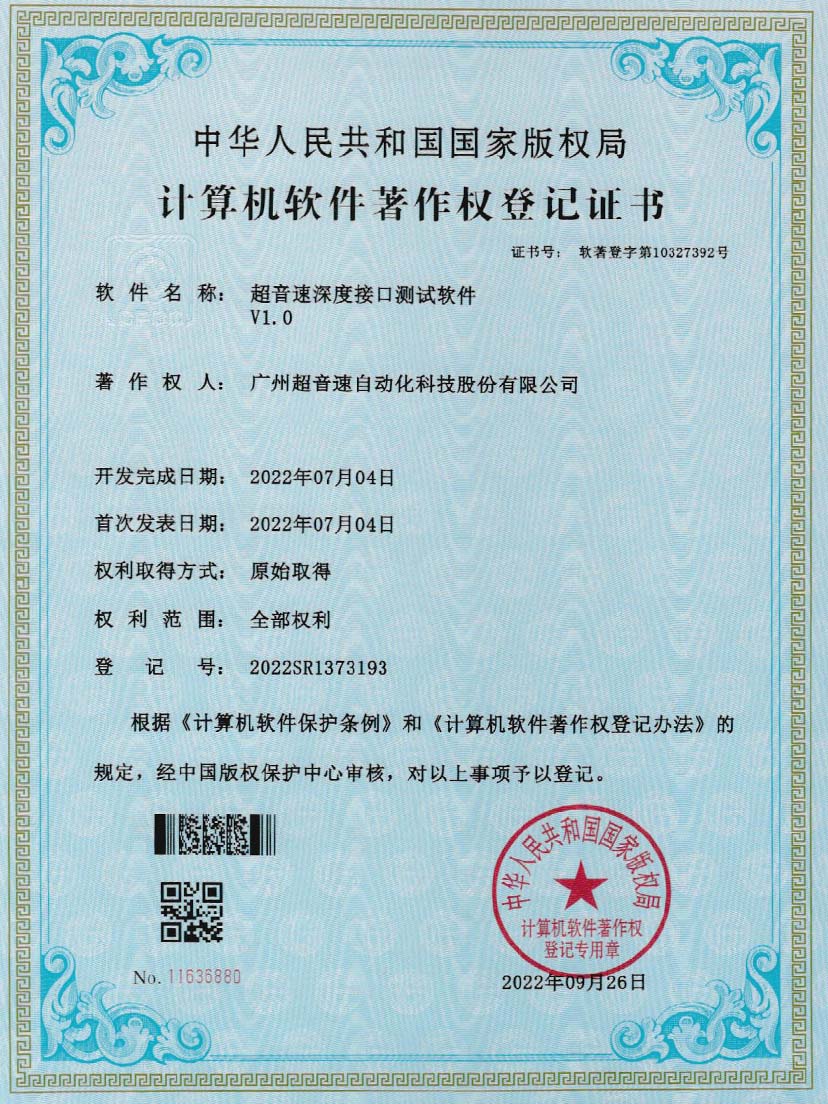 4-九游娱乐Nineame官方网站深度接口测试软件V1.0